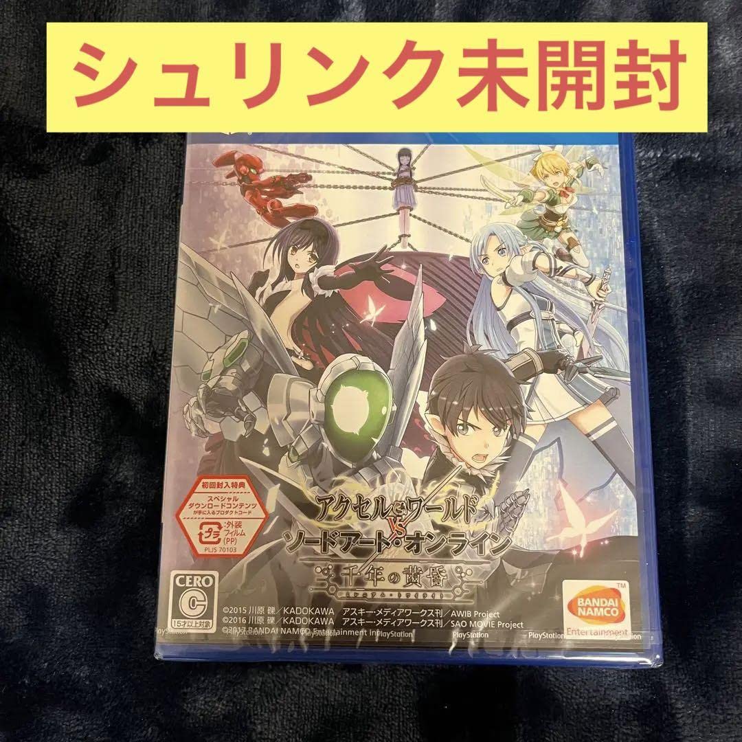 Amazon.co.jp: アクセルワールド VS ソードアートオンライン 千年の